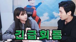 야심한 새벽, 김이브님과 긴급회동?!