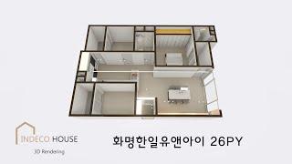 [3D렌더링]화명한일유앤아이 32py