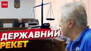 МЕНЕ взяли в ЗАРУЧНИКИ, посадили у тюрму і ВИМАГАЮТЬ ГРОШІ! КОЛОМОЙСЬКИЙ НЕ СТРИМАВСЯ у суді