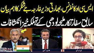 SCO Summit: Indian Foreign Minister S. Jaishankar's Big Statement | SAMAA TV