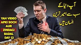 You Are The Richest Man Alive | Life Changing Video | Urdu / Hindi