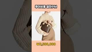 50대60대 여성 명품가방 추천! 브랜드별 인기순위