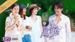 Viva La Romance S3 EP7 —— Tang Yifei and Li Na talk about network violence【MGTV English】