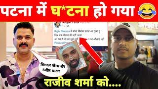 सब भाग गया रे भाई गजब  -New Controversy | Latest News | Pawan Singh | Ranjeet Yadav