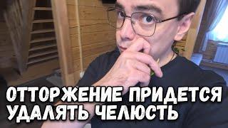 Дачный влог. Врач сказал, что отторжение кости и нужно удалять челюсть