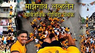 Mazgaon Lovelane Sarvajanik Govinda Pathak | Complete Day | Late Post | Rushi More Vlogs