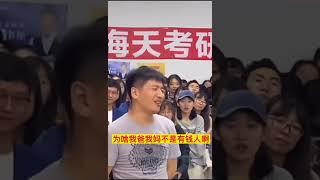 张雪峰｜考研现场演讲｜完整版｜爆笑（引人深思~）