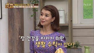 더운 여름, 장 건강을 지키기 위한 생활 수칙! [만물상 196회] 20170611