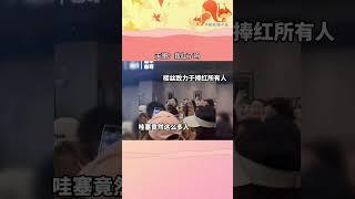 樓絲致力于捧紅所有人