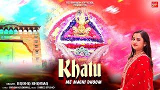 Official Video | Khatu Me Machi Dhoom | Radha Shree | Latest Falgun Bhajan | Sci Bhajan Official