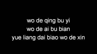 Bon Jovi - The Moon Represents My Heart Lyrics (Chinese Language)