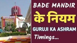 Bade Mandir Ke Disha Nirdesh | Tour Guide To Guruji Bade Mandir |बड़े मंदिर जाकर क्या करना है