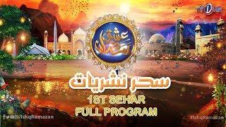 Ishq Ramazan | 1st Sehar | Full Program | TV One 2019