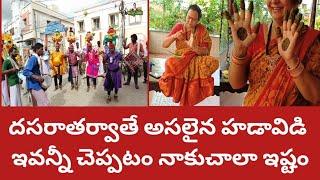 దసరాముగిసినతర్వాత  మాఊర్లోపండుగ|అమ్మవార్లఅన్నసమారాధన|గ్రామసేవలతో ఊరంతాకోలాహలం|చాన్నాళ్లకుగోరింటాకు