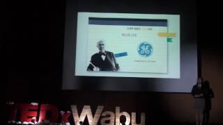 Society Grows Up, Humanity Stands Up | Hyobin Kim | TEDxWabuHS