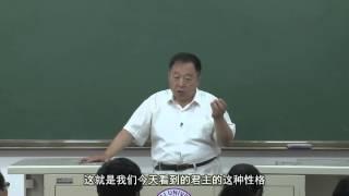 南开大学：纵谈中国古代前期史 第9讲 黄老之术与文景之治