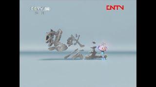 螞蟻公主第12集-幽兰初现(动画梦工场)