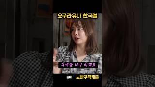 한국남자에 대해