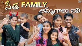 తింగరి సీత Family  || Allari Aarathi Videos || Comedy Videos #trending #tollywood