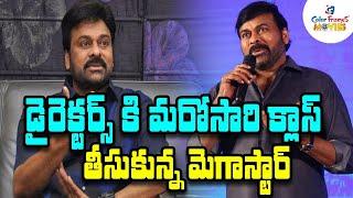 Mega Star Chiranjeevi Speech At First Day First Show Movie Pre-Release Event | CF Movies