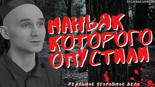 МАНЬЯК ПО КЛИЧКЕ ЛЕНИН | Владимир Муханкин