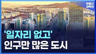 일자리는 없고 인구만 많은 도시는 '이곳'입니다