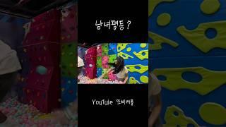 내가 당하는건 절대 못참는편   #한필커플 #또비커플 #커플 #커플브이로그 #세부 #vlog #couple #funny