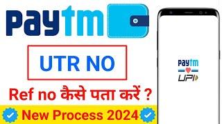 Utr No Kaise Pata Kare | How To Find Utr No in Paytm | Paytm ref no kaise pata kare .