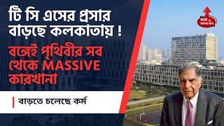 TCS & CANDOR TECH SPACE EXPANSION | KEVENTER ONE GOT APPROVAL | TALLEST SKYSCRAPER AT CBD KOLKATA