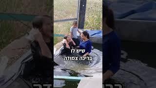 תעלומת אדוריים - פרק 5: אל בורות המים