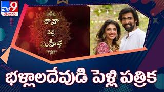 Rana Daggubati and Miheeka Bajaj marriage date fixed - TV9