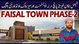 Faisal Town Phase 2 Investment Opportunity | 5 Marla In Overseas Block | Old Booking Available