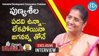 Industrial Development Corporation Chairman Punyasheela Full Interview | మీ iDream Nagaraju #611