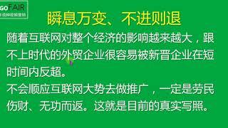 Gofair谷歌SEO视频教程：多语种视频营销就是捷径