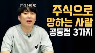 주식시장에서 오래 살아남으려면 '이렇게' 하세요 [대왕개미 홍인기]