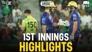 1st Innings Highlights | Quetta Gladiators vs Lahore Qalandars | Match 34 | HBL PSL X | M3O1K