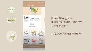 2021 LINE Chatbot 對話機器人設計大賽《Freggie》