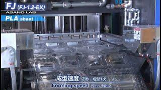 FJ Thermoforming Machine