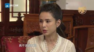 李若彤爆料童年往事，直言遭妈妈“虐待” 《熟悉的味道4》花絮 EP11 20190727 [浙江卫视官方HD]