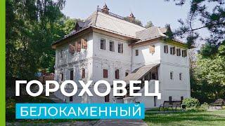 Гороховец - cтолица каменных палат, родина Шуховской башни.