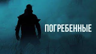 ХОДЯЧИЕ ВЕЗДЕ! ВИРУС УНИЧТОЖИЛ МИР, НО УБЕЖИЩЕ ОКАЖЕТСЯ ЛОВУШКОЙ! Погребённые. Лучшие Фильмы Триллер