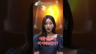 [퀵] 대출 한도가 왜 줄어? 7월부터 바뀌는 스트레스 DSR