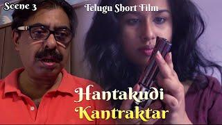 Hantakudi Kantraktar | Scene 3 | Telugu Short Film | Monty, Shruti