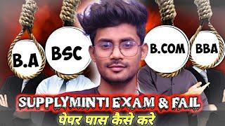 Supplementary exam 2024 | Supplyminti exam pass kaise kare 2024 | how to pass exam for degree