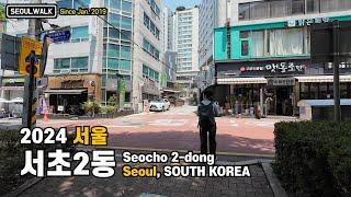 서초2동 양재역 뒷골목 우성아파트사거리 산책 Walk on Seocho 2-dong in Seoul 【4K】