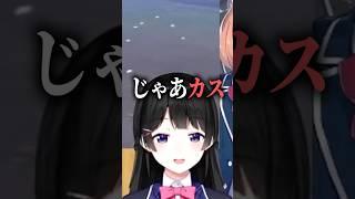 月ノ美兎にカスと言われる葛葉【にじさんじ Vtuber 切り抜き】