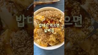 순두부를 밥대신 이렇게 드셔보세요