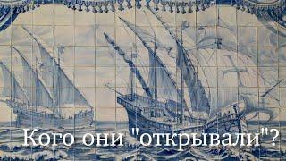 "ВЕЛИКИЕ МОРЕПЛАВАТЕЛИ" - кто они? Пираты или путешественники?