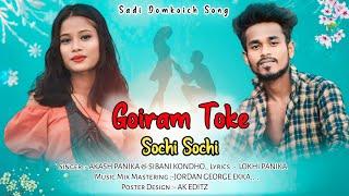 Goiram Toke Sochi Sochi Rumal Banauna // New Domkoich song 2023 //Sadi song //akash panika & sibani