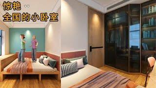 腦力空間設計師：驚艷全國的小臥室#vlog #interiordesign #interior #設計 #home #homedecor #diy #裝修